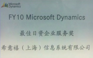 マイクロソフト FY10 Microsoft Dynamics